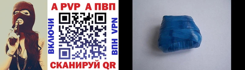 Alfa_PVP кристаллы  Инза 