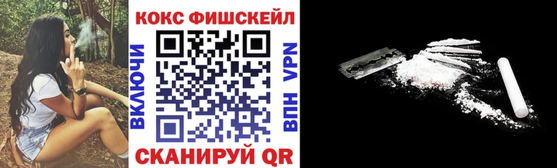 КОКАИН FishScale Инза