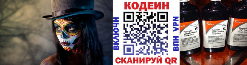 Кодеин Purple Drank  mega рабочий сайт  Инза 