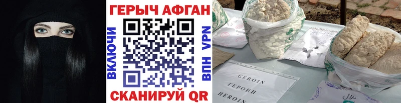 ГЕРОИН хмурый Инза