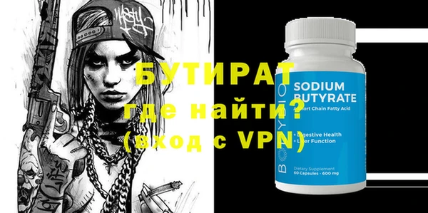 бутират Бабаево