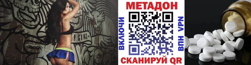 МЕТАДОН methadone  где продают наркотики  МЕГА ONION  Инза 