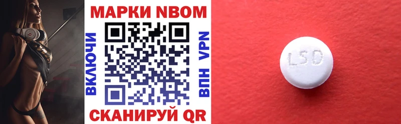 Марки N-bome 1,8мг  наркота  Инза 